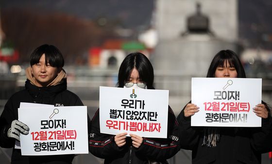 윤석열 퇴진 촉구하는 청소년들 '우리가 뽑지 않았지만 우리가 뽑아내자'