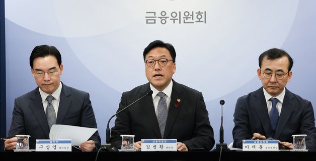 금융위, 일반주주 이익 보호 강화를 위한 자본시장법 개정방향 브리핑