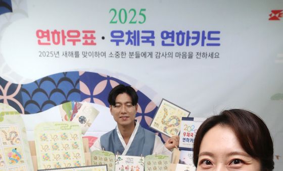 우정사업본부, 2025 을사년 연하우표·카드 발행