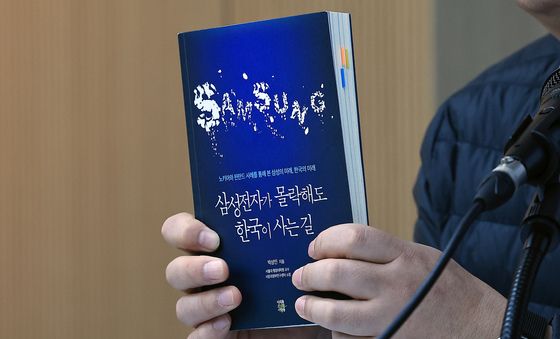 '삼성전자가 몰락해도 한국이 사는 길'