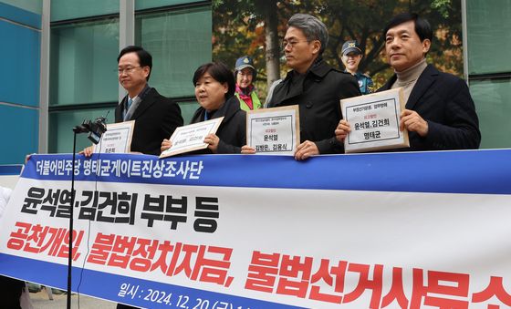 '윤석열·김건희 부부' 고발 기자회견하는 명태균게이트진상조사단