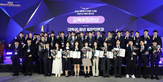 '2024 대한민국 인재상 시상식'