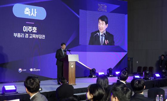 대한민국 인재상 시상식 참석해 축사하는 이주호 부총리