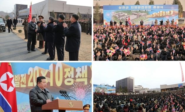 김정은, 성천군 지방공업공장 준공식 찾아 '창성연석회의' 언급도