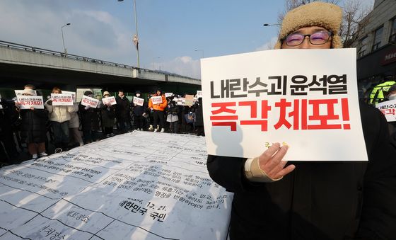 대통령 관저 인근 尹 탄핵 촉구 목소리