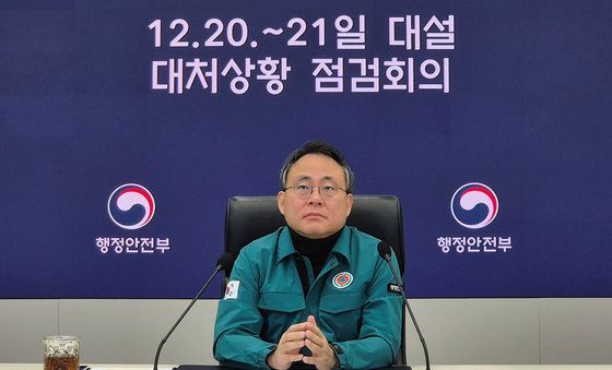 대설 대처상황 긴급 회의 주재하는 고기동 행안부 장관 직무대행