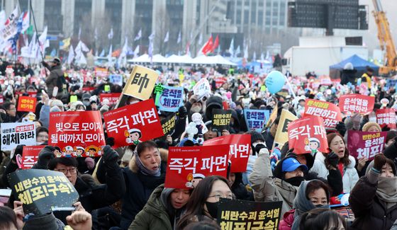 '윤석열 즉각 파면'