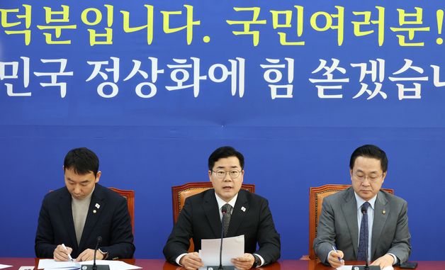 박찬대 원내대표 현안 관련 기자간담회