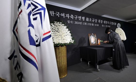 오규상 한국여자축구연맹 회장 영결식 엄수