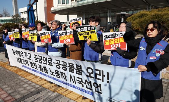 구호 외치는 병원·돌봄 노동자들