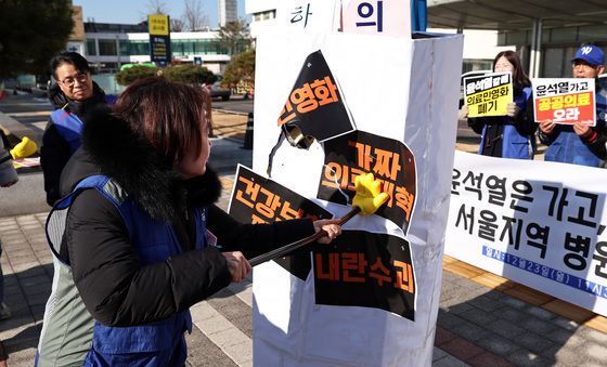 정부 의료정책 폐기 촉구 퍼포먼스