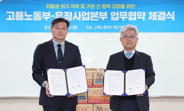 육아휴직 급여 인상 소포상자 & 육아휴직 기간 확대 친환경 종이테이프 저출생 위기극복 홍보