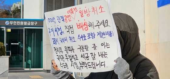 "이승환 공연 취소 구미시가 교통·숙박비 보상하라"