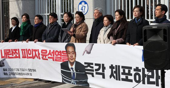 공수처에 대통령 즉각 체포 촉구하는 조국혁신당