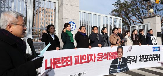 조국혁신당 '공수처는 내란수괴 즉각 체포하라'