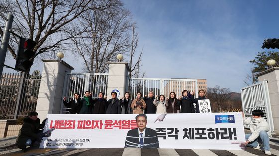 조국혁신당 '대통령 공수처 불출석, 즉각 체포해야'