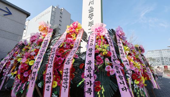 동부구치소 앞 김용현 응원 화환 '계엄 지지'