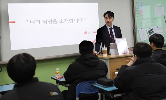 'LG전자 임직원이 찾아가는 진로 멘토링' 봉사활동 마무리