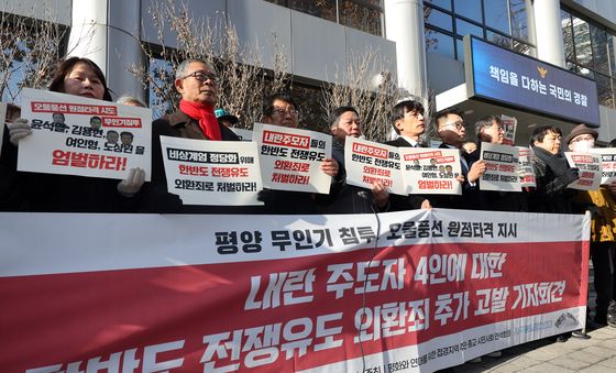 한반도 전쟁유도 외환죄 추가 고발 기자회견