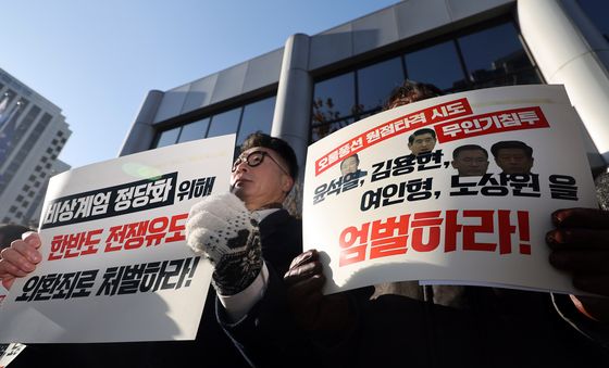 '한반도 전쟁유도 외환죄로 처벌하라'