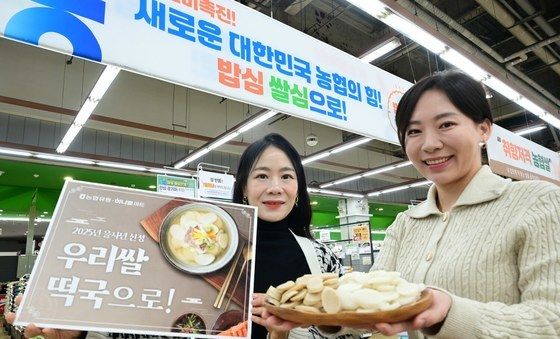 '새해 떡국은 우리쌀 떡국으로'