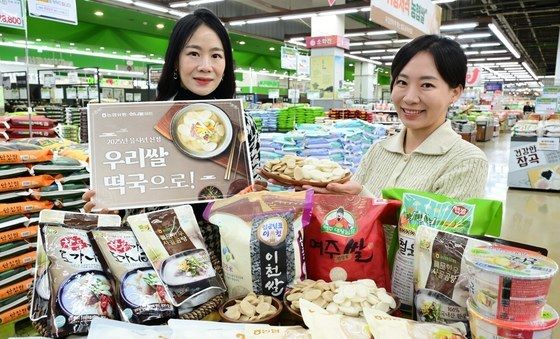 '우리 쌀로 만든 떡국 맛보세요'