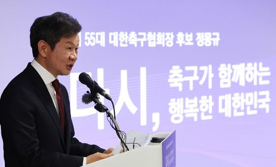 후보 공약 발표하는 정몽규