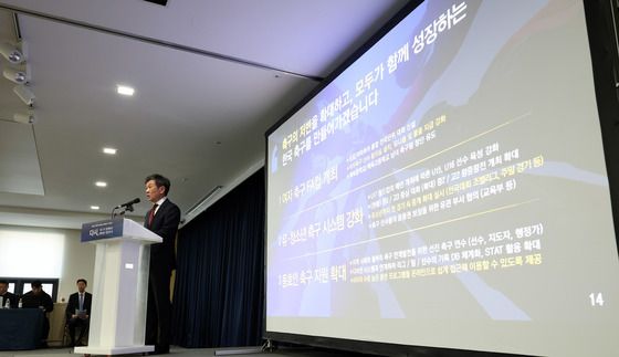 정몽규 후보, "아시안컵·여자월드컵 유치하겠다" 공약