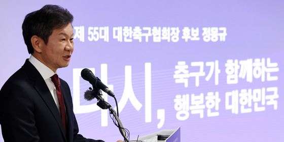 정몽규 "신뢰 회복할 것"