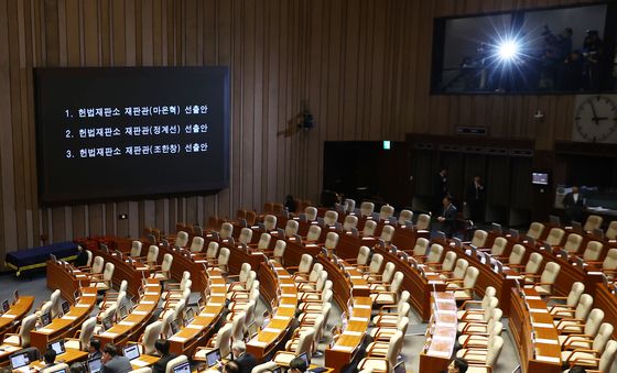 與 다수 불참 속 통과되는 헌법재판관 3인 선출안