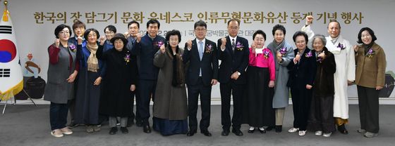 '한국의 장 담그기 문화' 유네스코 등재 기념식