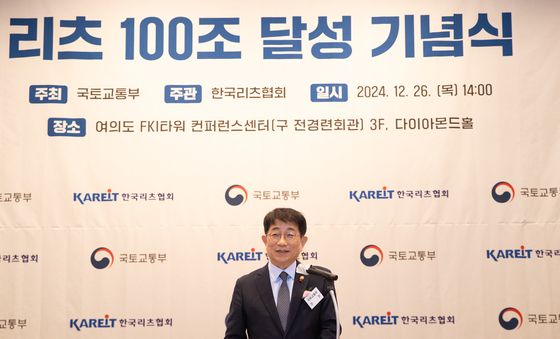 '리츠 100조 달성 기념식' 기념사 하는 박상우 장관