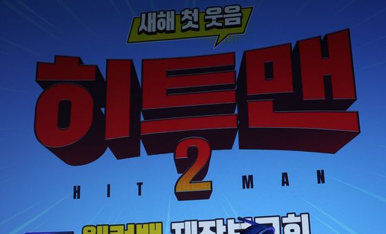 '히트맨2' 대박