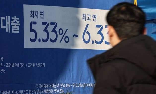 가계대출 금리 상승세 지속…주담대 4.30% '0.25%p↑'