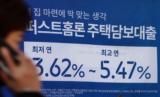 11월 주담대 평균금리 4.3%…1년 만에 최고 수준