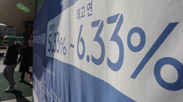 11월 가계대출 금리 0.24%p↑