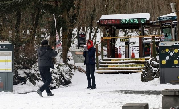 제주 산지 '대설특보'…탐방로 전면 통제