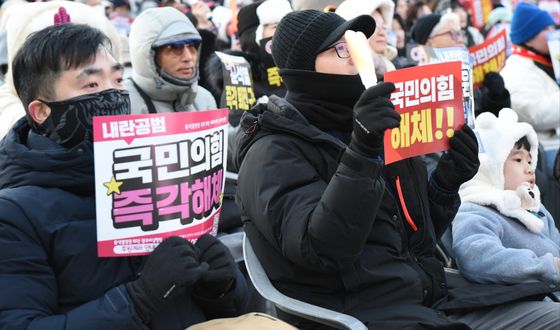 '국힘 해산 촉구'