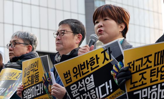 전교조위원장 "구시대 악법수사…윤석열·김건희를 수사해야"