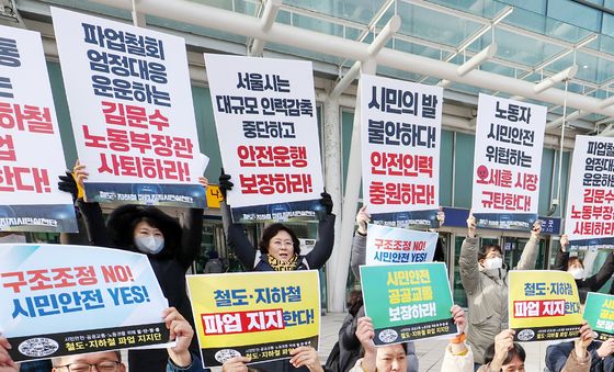 '철도·지하철 파업 지지' 목소리 내는 공공운수노조