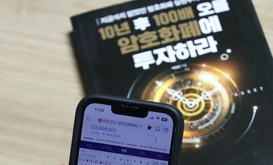 '비상계엄' 선포, 업비트 접속 불안정