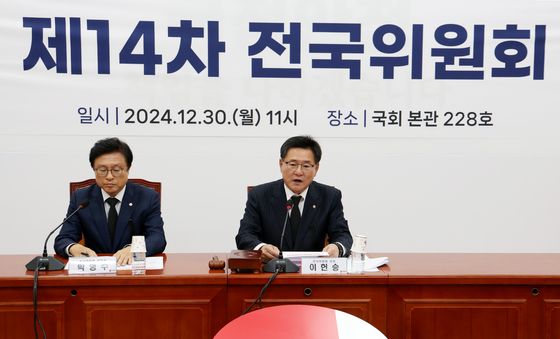 국민의힘 제14차 전국위원회