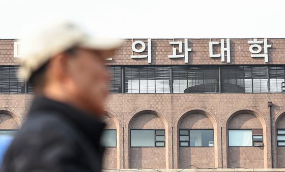 의대 수시 합격자 미등록 급증…약·치·한의대에도 영향