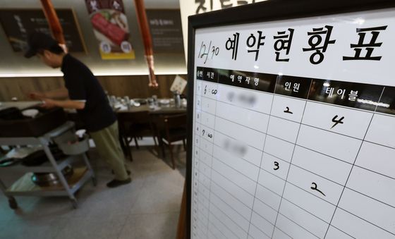 '사라진 연말연시 특수'