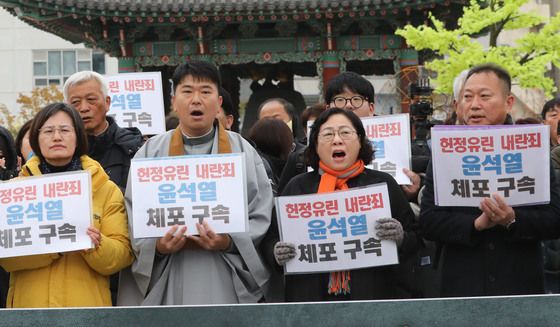 "헌정유린, 내란죄 윤석열 체포 구속하라"