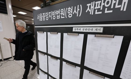 사법부, '계엄 해제'에 정상 재판 진행