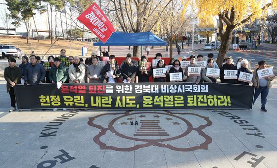 '윤석열 퇴진' 촉구하는 경북대 비상시국회의