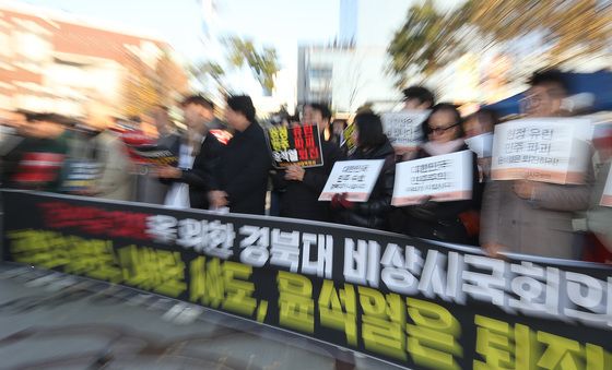 '윤석열 퇴진' 촉구하는 경북대 비상시국회의