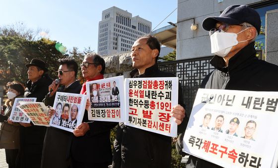 尹 대통령 고발 기자회견하는 시민단체