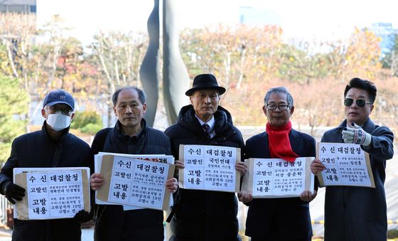 尹 대통령 고발장 제출하는 시민단체